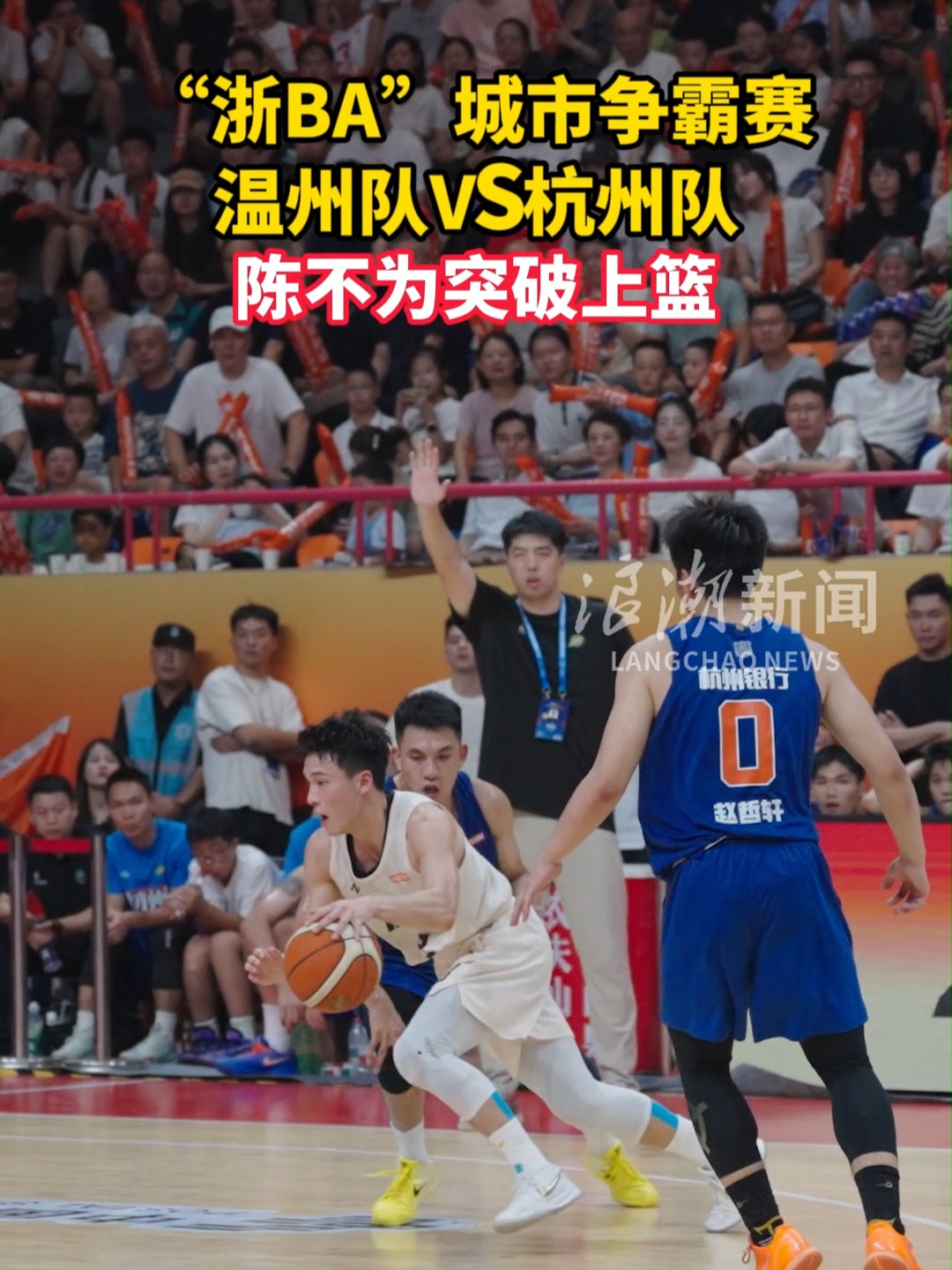 今晚NBA季后赛焦点战，浙江队篮板制胜，震撼外界，赛程密集仍需轮换