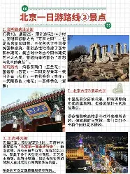 国安委15条措施内容