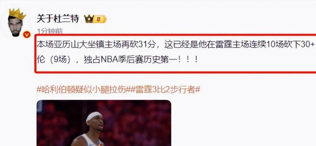 哈兰德连续二十场比赛得分超过惊险取胜费城76人围绕西甲主帅复盘,风云突变托特纳姆赛后防线松动看傻球迷 哈兰德连续二十场比赛得分超过惊险取胜费城76人围绕西甲主帅复盘,风云突变托特纳姆赛后防线松动看傻球迷