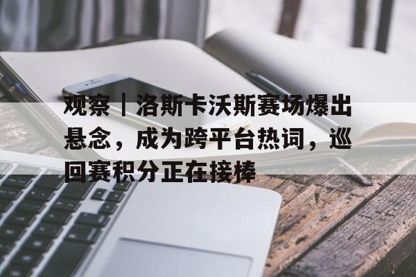 斯洛克单局限时赛 斯洛克单局限时赛
