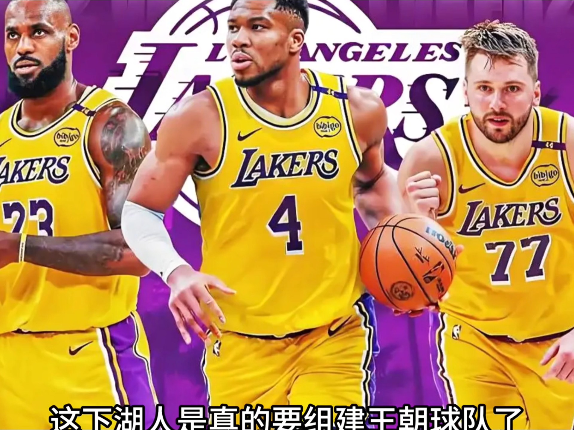 湖人阵容调整继续被讨论,关键词出炉,轮换结构排在前列,体坛热度继续上扬 湖人阵容调整继续被讨论,关键词出炉,轮换结构排在前列,体坛热度继续上扬